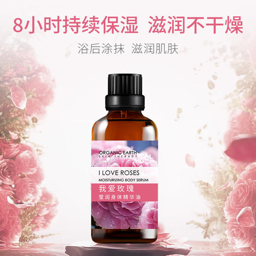 我爱玫瑰身体浴后油50mI/瓶 A-3545 商品图4