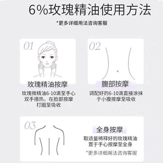 伊帕尔汗玫瑰微精油脸部油面部按摩精油保湿补水护肤香薰10ml 官方旗舰店 商品图3