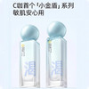 纪念日百货C咖解渴舒缓修护乳159851131 商品缩略图3