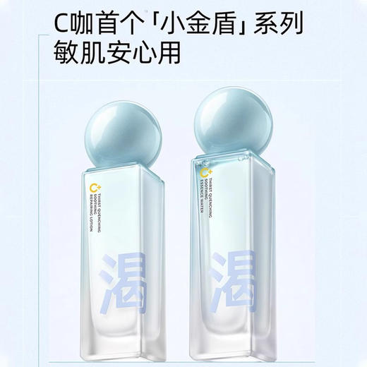 纪念日百货C咖解渴舒缓修护乳159851131 商品图3