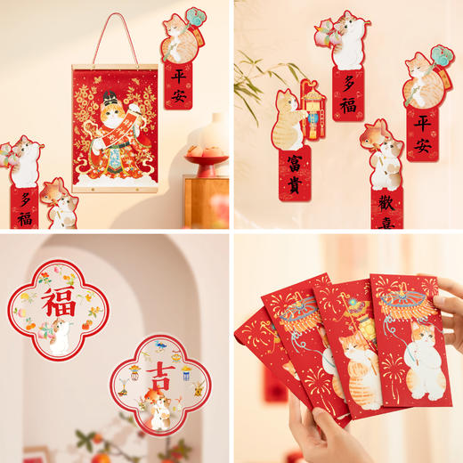 【故宫家居】2025故宫猫福盒蛇年新年春节对联春联福字静电贴 商品图4
