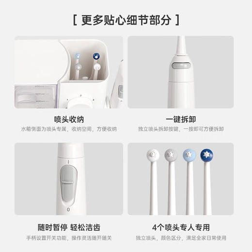 EraClean电动冲牙器WF-T01 商品图1