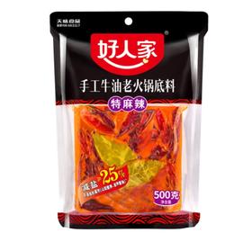 【亚欧超市】好人家麻辣牛油火锅底料500g/袋