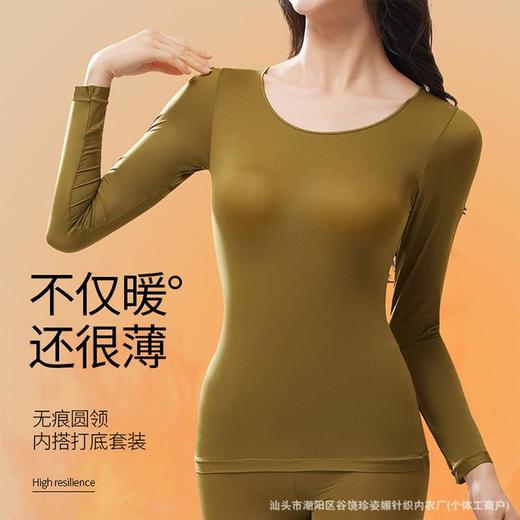 【买一送一送同款】聚划算爆款玻尿酸美肤热能衣高弹薄款黑科技保暖内衣肌底衣修身打底套装 商品图1