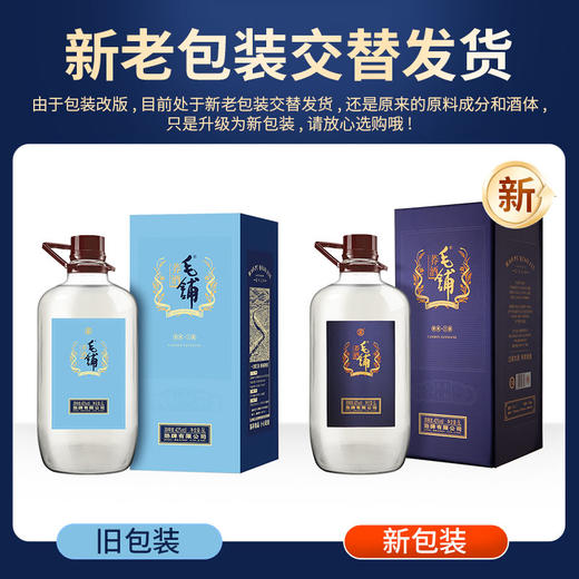 5L43度毛铺荞酒（线上）_1*1 商品图6