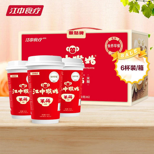 江中原味米稀40g*12杯 商品图1