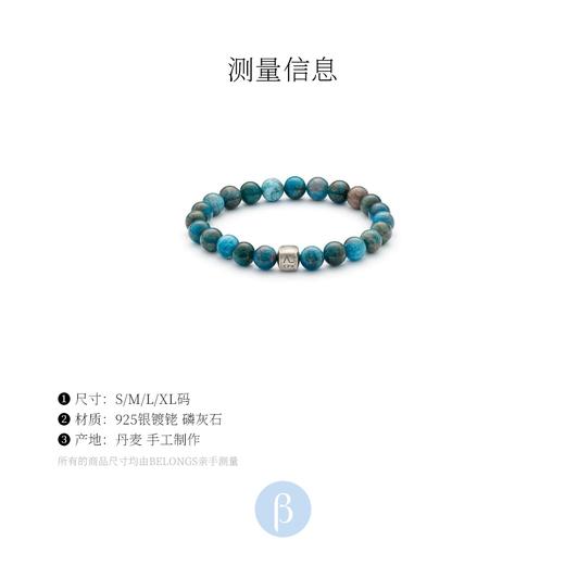 北京仓｜Alexander Lynggaard-Apatite-磷灰石 手链（8mm）［丹麦设计师］ 商品图8