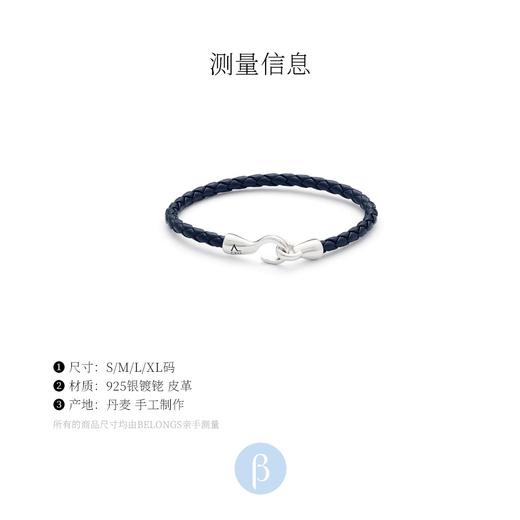 北京仓｜Alexander Lynggaard-Single Bolo-蓝色 皮革 手链［丹麦设计师］ 商品图1