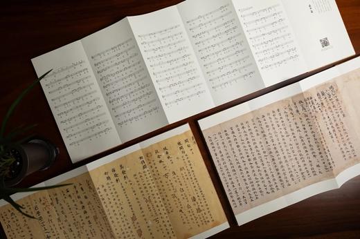 幽兰妙指：唐抄古琴文献二种 吴文光 编 商品图2