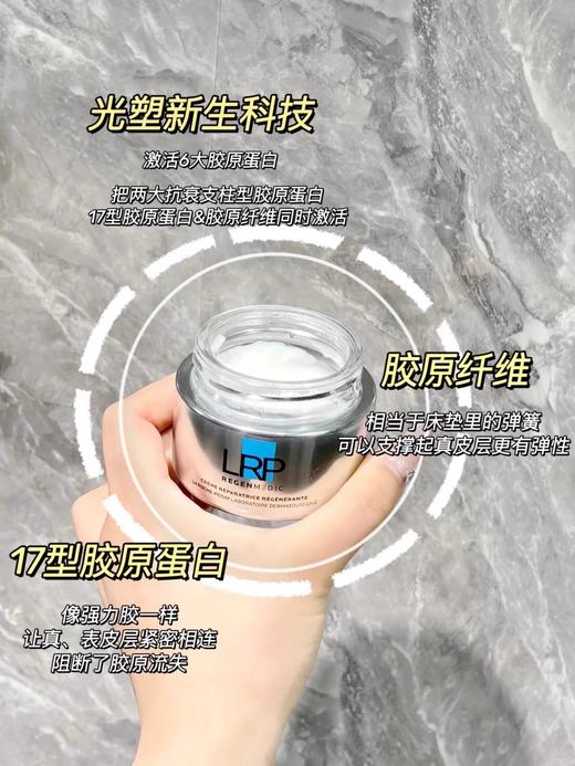 理肤泉赋活修护面霜 光电面霜50ml 赋活修护提拉紧致面霜饱满肌肤【CDF】 商品图7