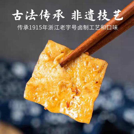 老李鲜卤香辣豆腐干72g中华老字号温州特产 商品图1