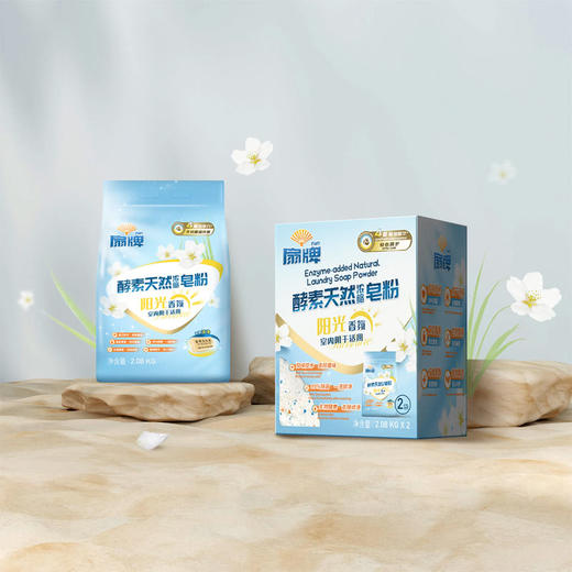 MM 山姆 扇牌 酵素天然浓缩皂粉（阳光香氛）2.08kg*2 商品图2