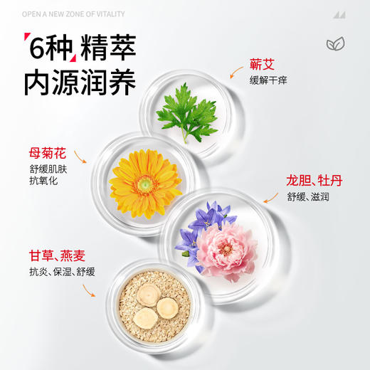 元气地带 蕲艾凡士林滋润凝露 商品图2