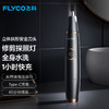 飞科（FLYCO）鼻毛修剪器FS5600 商品缩略图0