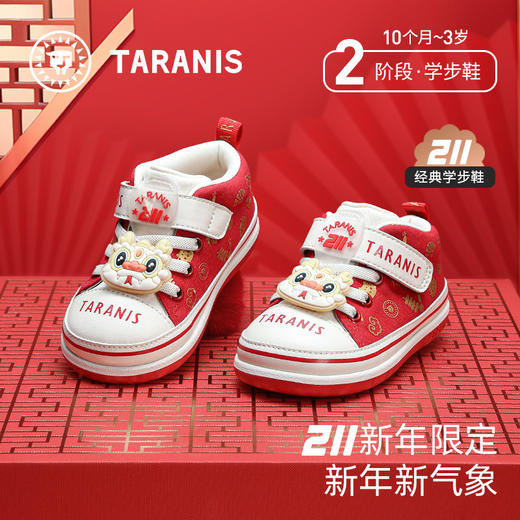 泰兰尼斯211学步鞋男宝宝新年限定系列春季新款儿童鞋女童机能鞋 T25T5A5990 商品图0