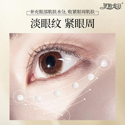 伊帕尔汗薰衣草美目紧致精油20ml补水眼部精油官方旗舰店 商品图1