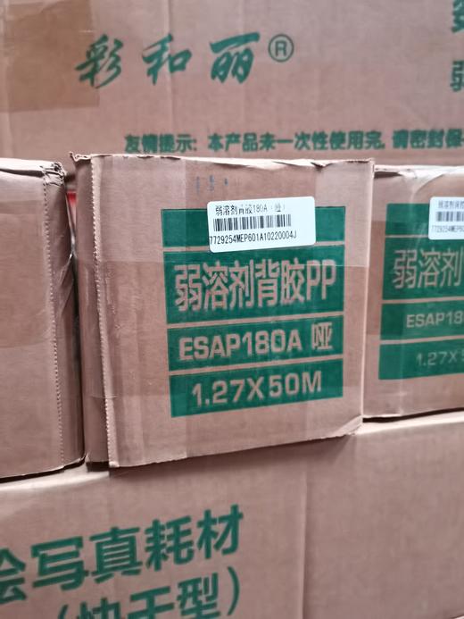 180g户外背胶 商品图3