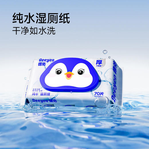 MM 山姆 德佑 湿巾（湿厕纸）70片*9包 商品图3