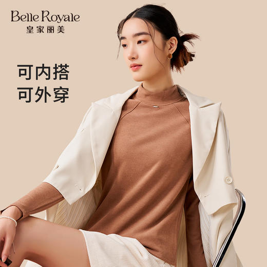 皇家丽美 秋冬细腻柔软亲肤温暖打底衣时尚小立领秋衣SZ2767 商品图2