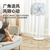 艾美特 落地扇FS40-X93 商品缩略图2