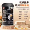 中粮可益康核桃芝麻黑豆粉500g代餐粉（新老包装随机） 商品缩略图2