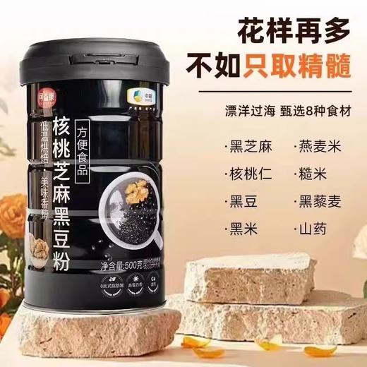 中粮可益康核桃芝麻黑豆粉500g代餐粉（新老包装随机） 商品图2