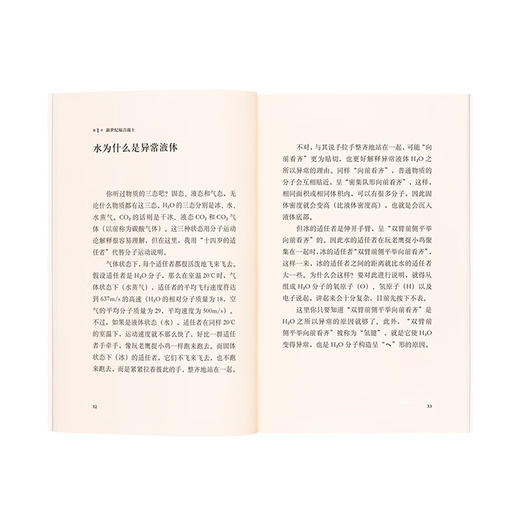 《生命是怎么一回事》认识生命之精彩（日）长沼毅 著 14岁懂社会 读库 商品图1