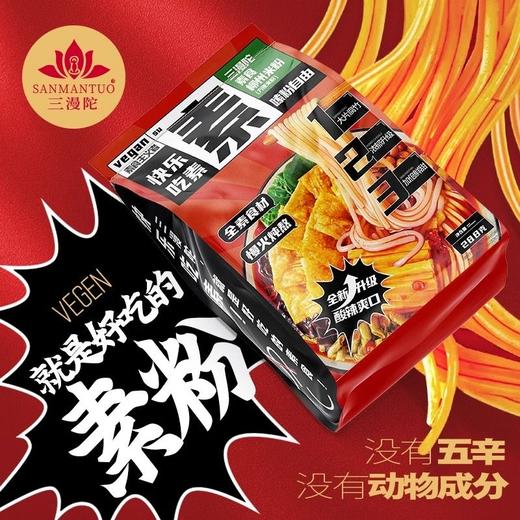 三漫陀 纯素螺蛳粉 鲜辣酸香 好吃不臭  料多多 大分量  没有五辛  净素配方 商品图12