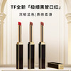 新版 Tom Ford汤姆福特tf2024新品黑金极细管口红100  150 152  154  156 【CDF】 商品缩略图0