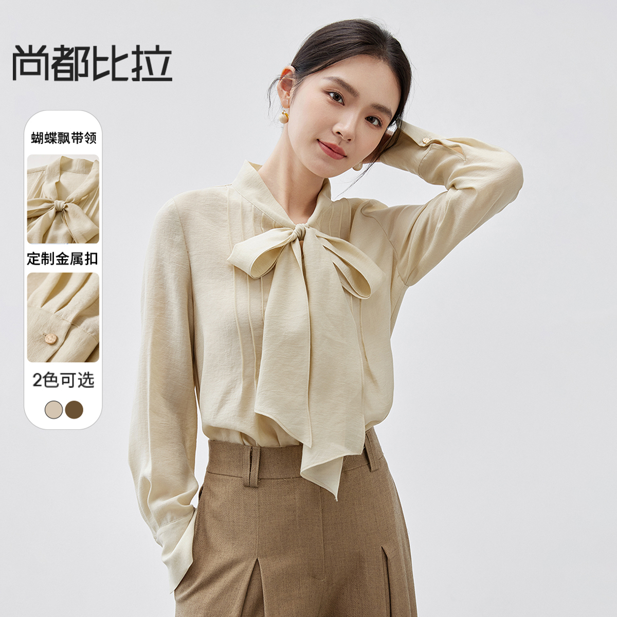 【内购】莱赛尔羊毛气质职场通勤塔克褶衬衫新款女装风琴褶飘带上衣-57000