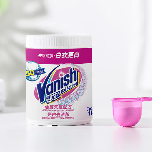 MM 山姆 Vanish渍无踪 波兰进口 活氧亮白去渍粉 1kg*2 商品图8