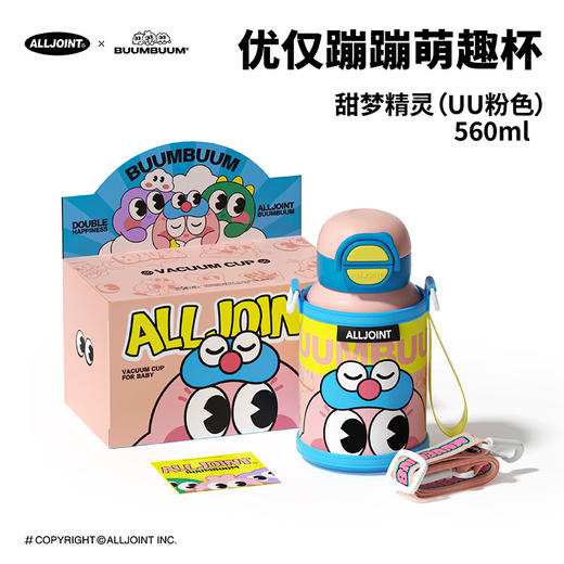 BB37-A3 优仅蹦蹦萌趣杯 商品图0
