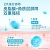 珂润宝贝儿童润护保湿霜 55g/盒 商品缩略图5