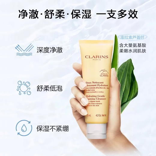 CLARINS 娇韵诗 温和泡沫洗面奶 洁面霜 125毫升 平衡水油深层清洁 商品图2