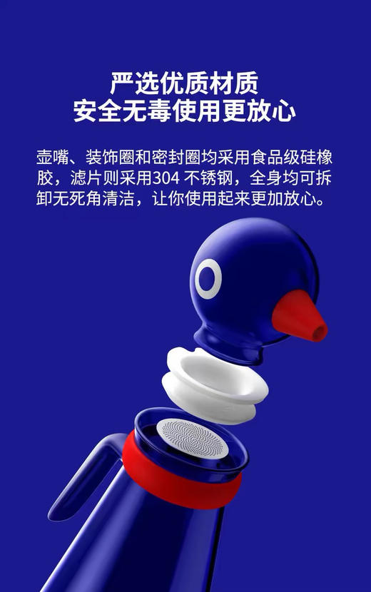 新品｜企鹅蓝色清理壶（无质量问题，不支持退货） 商品图2