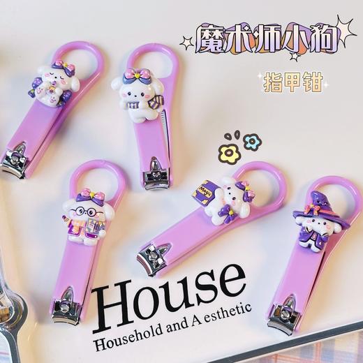 「6.5包邮！9.9到手3个」可爱魔法小狗指甲刀 少女心指甲剪便携儿童成人指甲钳居家日用防飞溅 商品图1