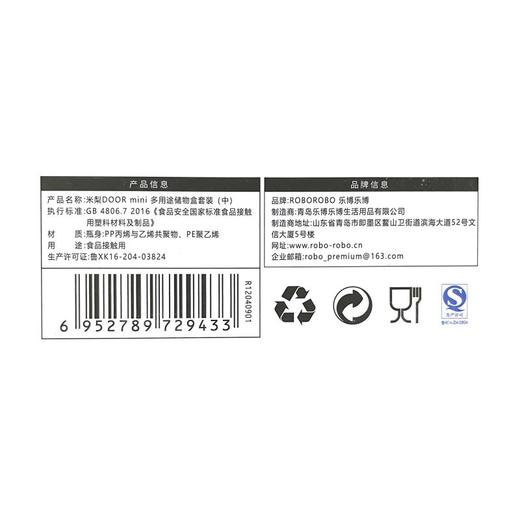 【乐博】米梨DOOR Mini储物盒套装（中）- 5件套-米黄 商品图6