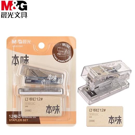 ABS916AX晨光本味12号MINI订书机套装 迷你订书机本味便携 商品图0