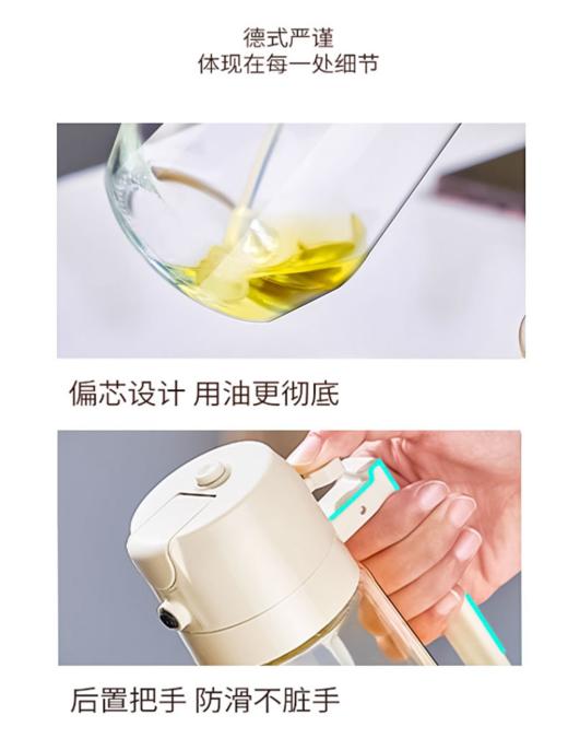 喷倒两用油壶 商品图3