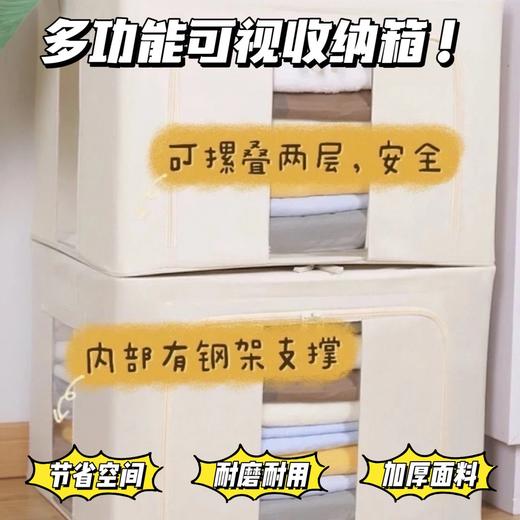 家居必备收纳神器！买1送1到手2个！【多功能可视收纳袋箱2个】大容量，闲时可折叠，不占地方；双向拉链设计，拉合顺畅，周加固，挺括有型，叠放也是整整齐齐！ 商品图3