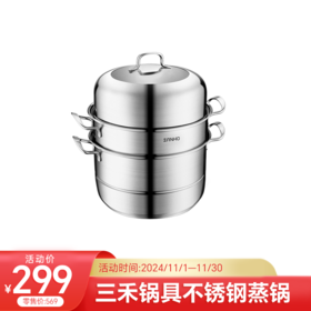 11月大促！品质尖货超低价---锅厨具