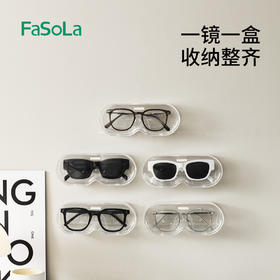 FaSoLa透明眼镜收纳盒壁挂免打孔放近视太阳镜防尘收纳置物架