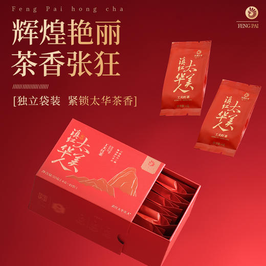 【新品上市】凤牌滇红云南滇红太华美人208g独立52包茶礼礼盒 商品图3