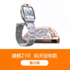小天才电话手表Z10少年儿童智能楼层定位全网通视频防水 商品缩略图3