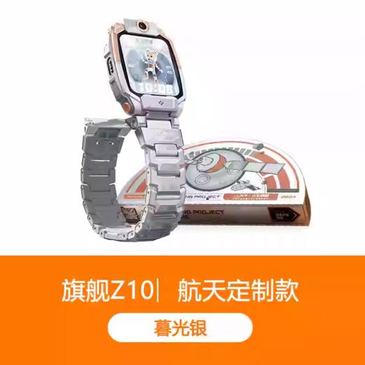 小天才电话手表Z10少年儿童智能楼层定位全网通视频防水 商品图3