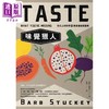 预售 【中商原版】味觉猎人 舌尖上的科学与美食痴迷症指南 港台原版 芭柏史塔基 漫游者 自然科普 科普丛书 商品缩略图1