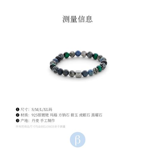 北京仓｜Alexander Lynggaard-Oslo-奥斯陆 玛瑙 方钠石 手链（8mm）［丹麦设计师］ 商品图6