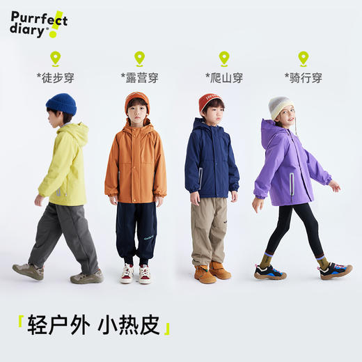 fx-儿童户外防风百搭外套 PDWT2436 商品图1