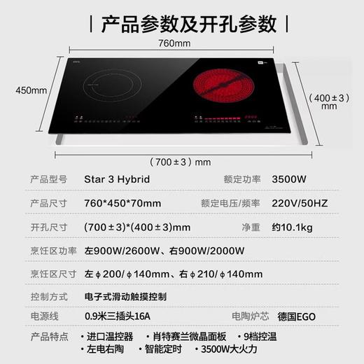 德国米技 Star 3 Hybrid嵌入式大功率家用爆炒电陶炉电磁混合双灶 商品图2