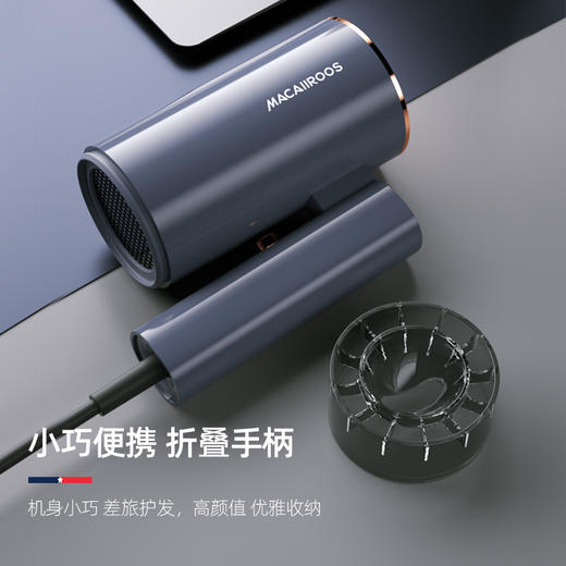 迈卡罗便携吹风机电吹风MC-BQ167 商品图3